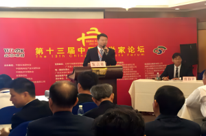廣州中設總經理劉長盛參加第十三屆中國科學家論壇
