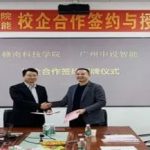 中設智能&贛南科技學院舉行校企合作簽約儀式