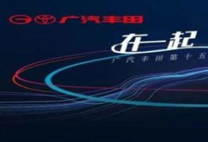 中設獲評廣汽豐田 【2020年度 原價優(yōu)秀獎】