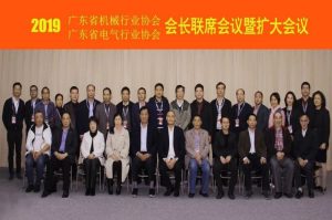 中設智能受邀出席2019年廣東省機械行業(yè)協(xié)會、廣東...